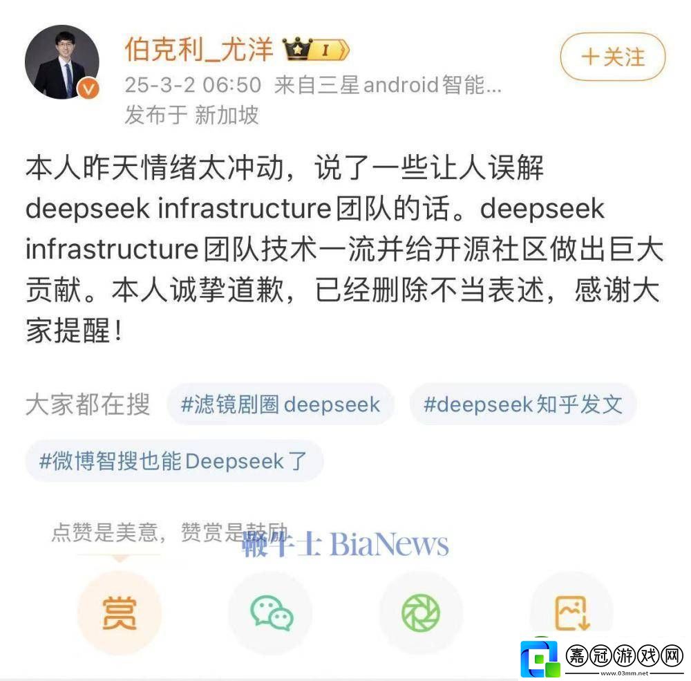 潞晨科技CEO向DeepSeek致歉：已刪除不當(dāng)表述