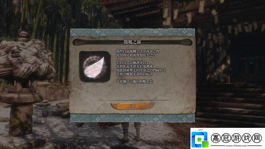 只狼龍咳究竟如何治愈-深度解析龍咳治療方法
