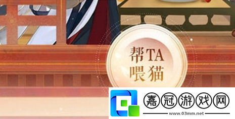 忘川風華錄喂喵得大禮活動怎么玩