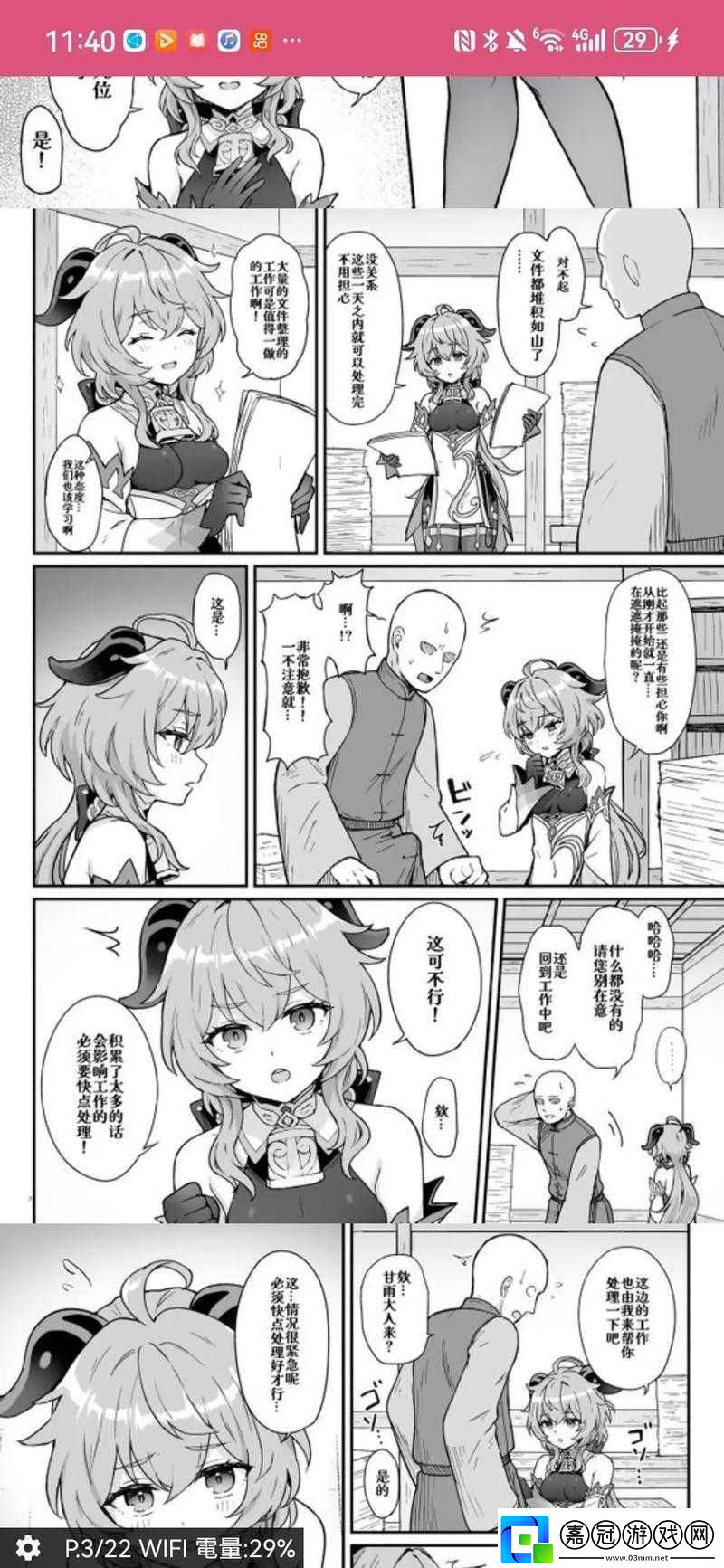 原神本子-18r：探索游戲中的隱藏故事與角色關系