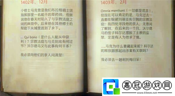 天國拯救2隱士小屋線索怎么獲取