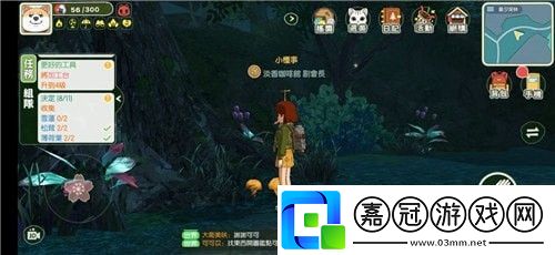 小森生活雪蓮多久刷新一次
