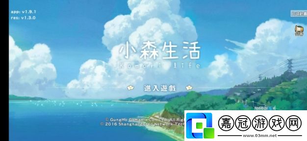 小森生活公測第一天怎么玩