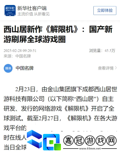 打破歐美日壟斷！國產機甲游戲被老外吹爆