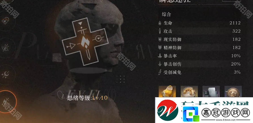 重返未來1999虛構集共鳴怎么搭配