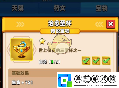 弓箭傳說2圣物有哪些