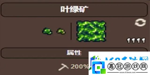 泰拉瑞亞維生素怎么獲得