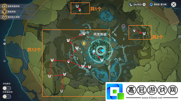 原神丘丘薩滿位置
