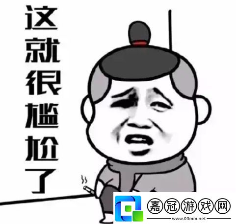 腳趾摳地板是什么梗絡(luò)用語(yǔ)
