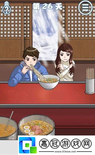 拆散情侶大作戰4第26關通關攻略-拆散情侶大作戰4第26關怎么過共享技巧