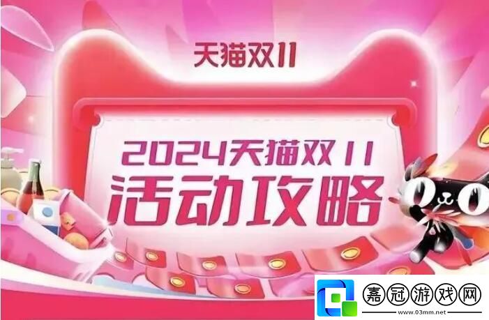 2024雙十一第2波紅包雨來襲