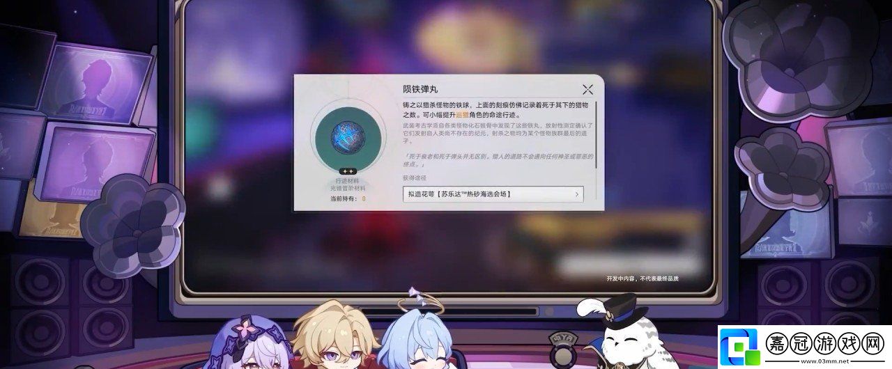 崩壞星穹鐵道2.2版本前瞻內(nèi)容有什么