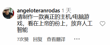 演都不演了！動視使用劣質生成AI宣傳手游