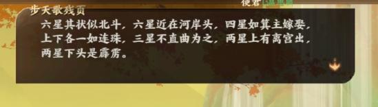 忘川風華錄棋譜解謎攻略