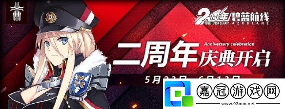 二周年新指揮喵屬性及技能一覽-打造極品裝備技巧共享技巧