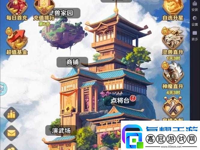 橫掃三國HD新手必看