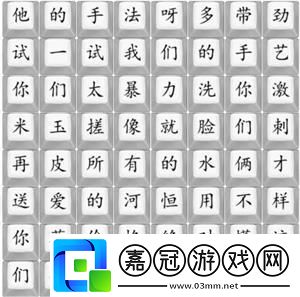 印度剃頭匠2攻略詳解