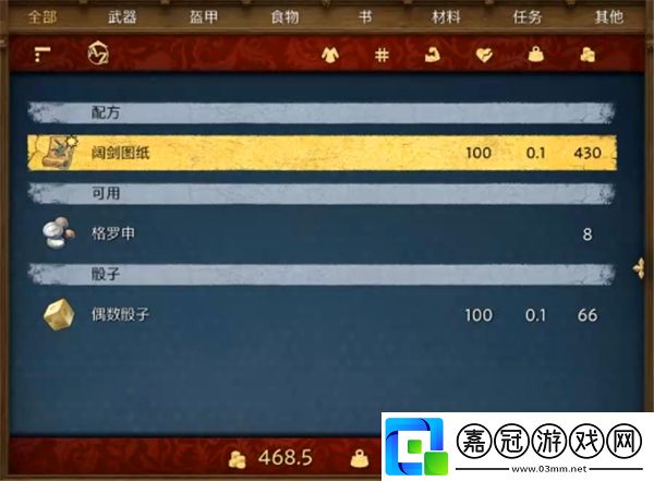 天國拯救2隱士小屋線索怎么獲取