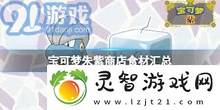 寶可夢朱紫