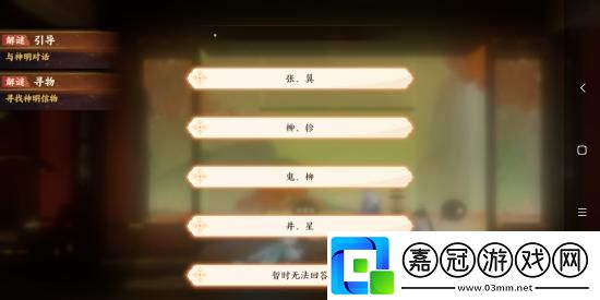 忘川風華錄棋譜解謎攻略