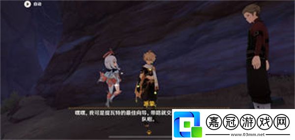原神奇景之旅成就獲得攻略
