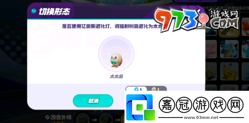 寶可夢大集結精靈怎么退化精靈退化方法