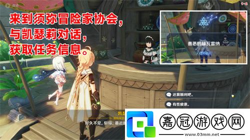 原神花靈斯露莎獲得攻略