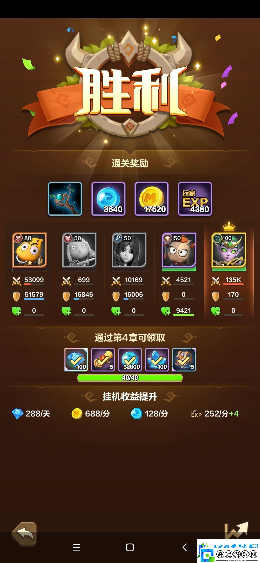 我叫MT歸來4
