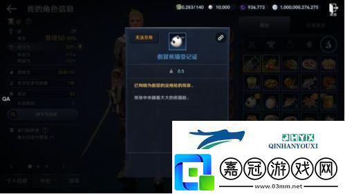 黑色沙漠手游熊貓怎么獲得