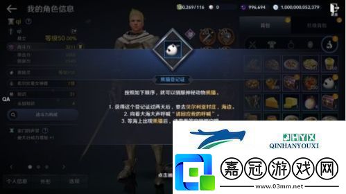 黑色沙漠手游熊貓怎么獲得：任務完成攻略
