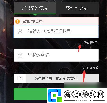 三國云夢錄怎么第二天找回