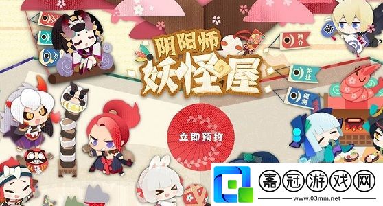 陰陽師妖怪屋石距第2小關(guān)卡怎么過