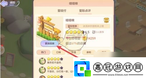 夢想樂園招牌更換方法
