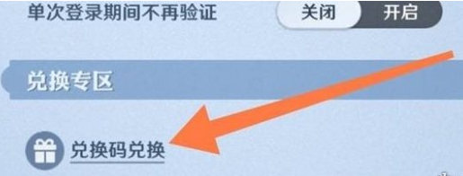 航海王壯志雄心公測兌換碼是什么