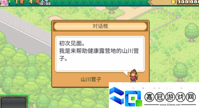 森丘露營地公測上線時間