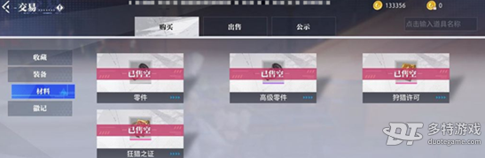 晶核徽記轉移方法介紹