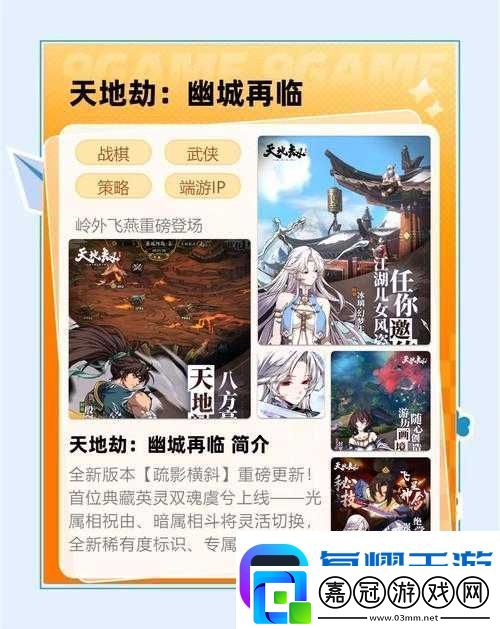 天地劫幽城再臨氪金攻略-如何氪金才能性價比最高-成為氪金大佬