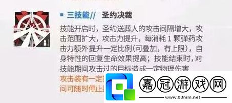 執裁者技能一覽