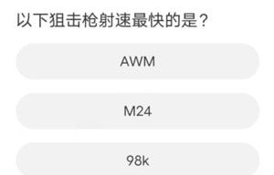 和平精英聚道城11周年答題是什么