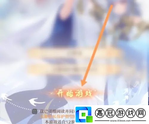 少年西游記背景音樂怎么關閉
