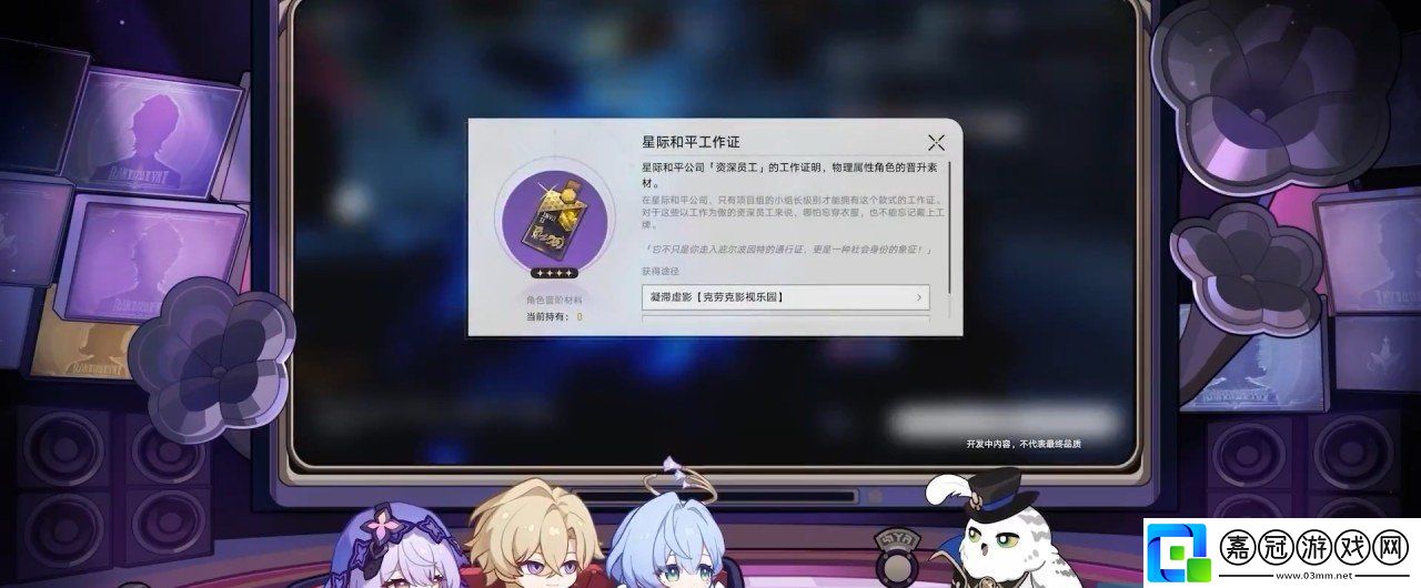 崩壞星穹鐵道2.2版本前瞻內(nèi)容有什么