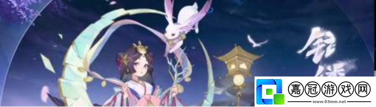 陰陽師輝夜姬新皮膚