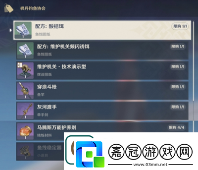 原神維護機關白金典藏型在哪里