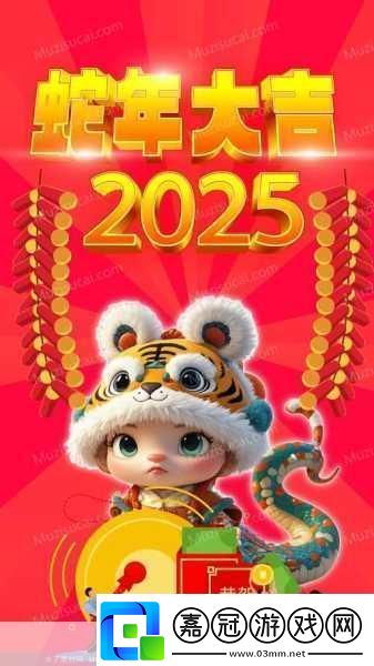 2025年春節消費新風尚