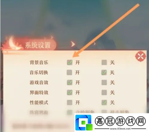 少年西游記背景音樂怎么關閉