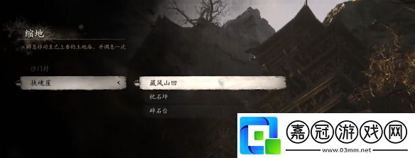 黑神話悟空法術碧塵怎么獲得