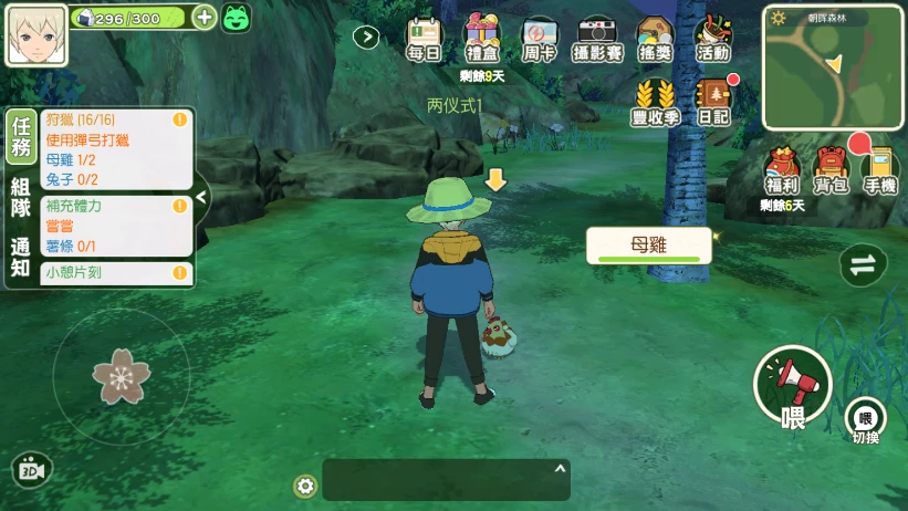 小森生活怎么捕捉雞
