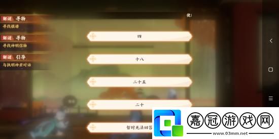 忘川風華錄棋譜解謎攻略