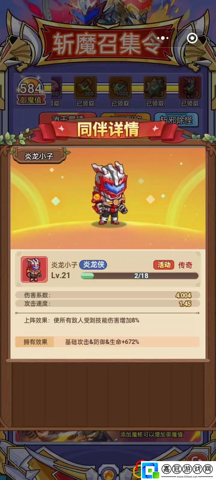 新同伴炎龍小子獲取及分析戰(zhàn)斗勝利秘訣分享