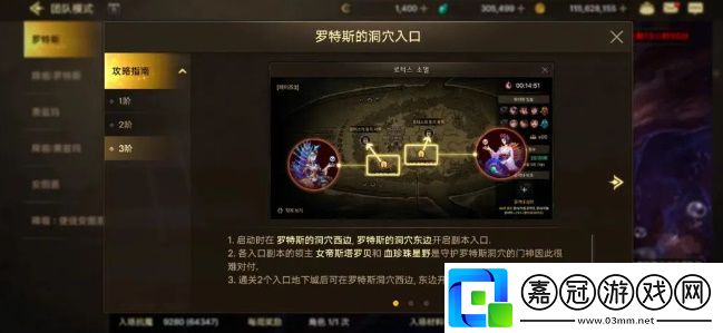 羅特斯團本攻略高效刷怪與資源積累